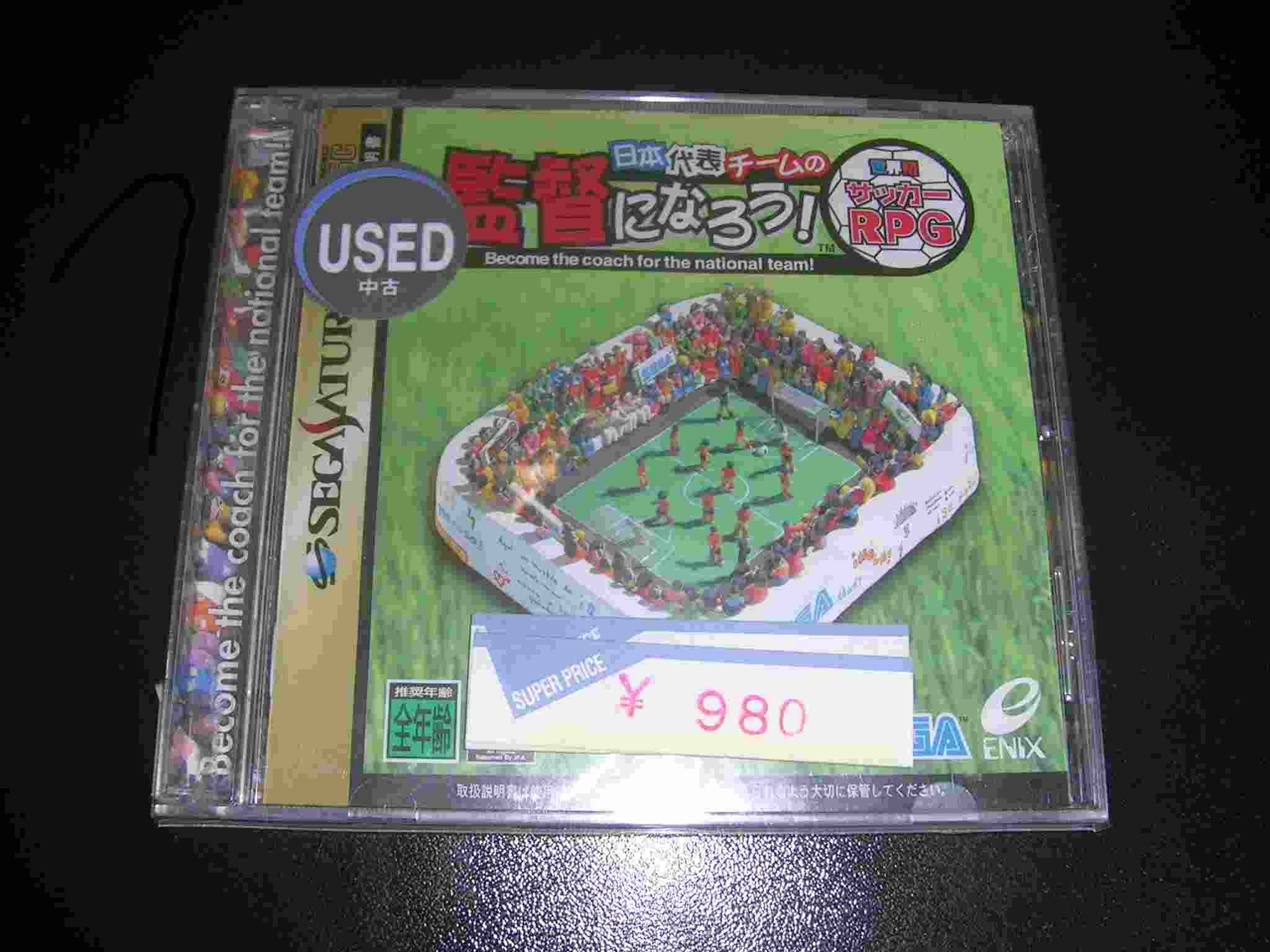 Amazon | 日本代表チームの監督になろう! | ゲームソフト