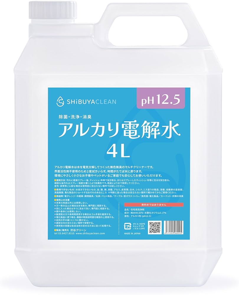 Amazon.co.jp: 強アルカリ電解水 pH12.5以上 詰替4L SHIBUYA CLEAN 除