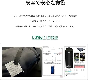 Amazon.co.jp: 【FieldSAHARA】 寝袋 シュラフ 封筒型 冬 冬用
