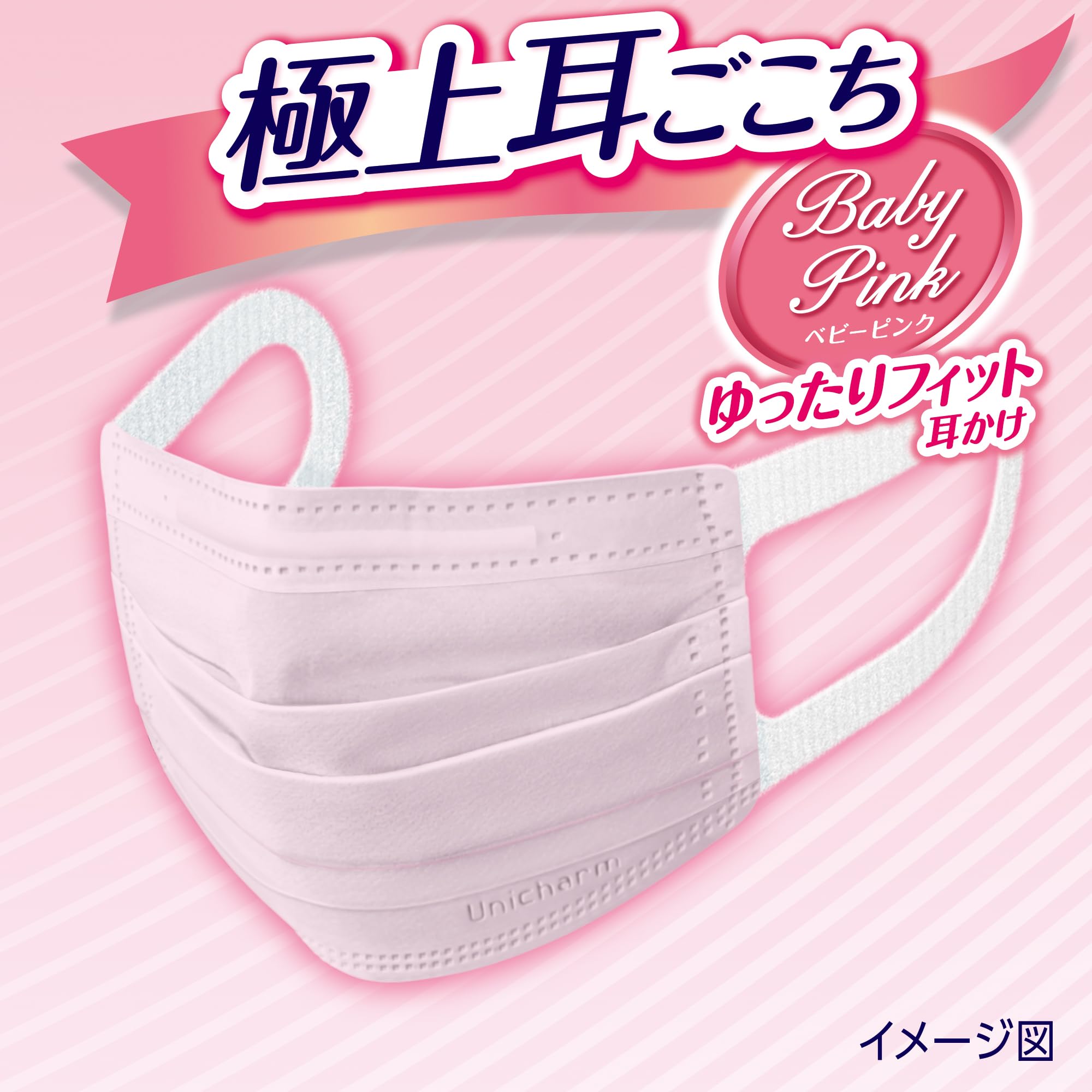 Amazon.co.jp: 超快適マスク 風邪・花粉用 プリーツタイプ ピンク