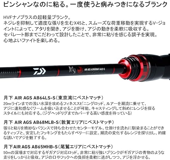 ダイワ 月下AIR AGS AB64LS-S バチコンアジング DAIWA 月下美人 AIR