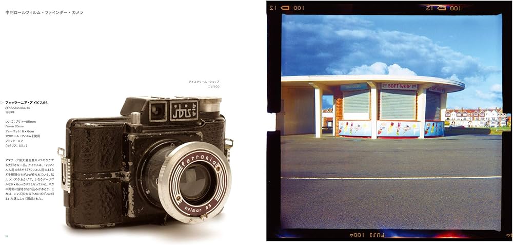ヴィンテージ・フィルムカメラ・コレクション | デビッド・エルワンド