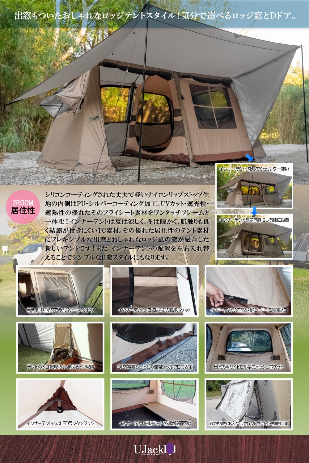 Amazon.co.jp: UJack(ユージャック) ローズテント ワンタッチ 2ルーム