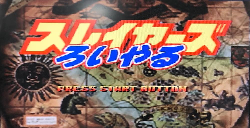 Amazon | スレイヤーズ ろいやる | ゲームソフト