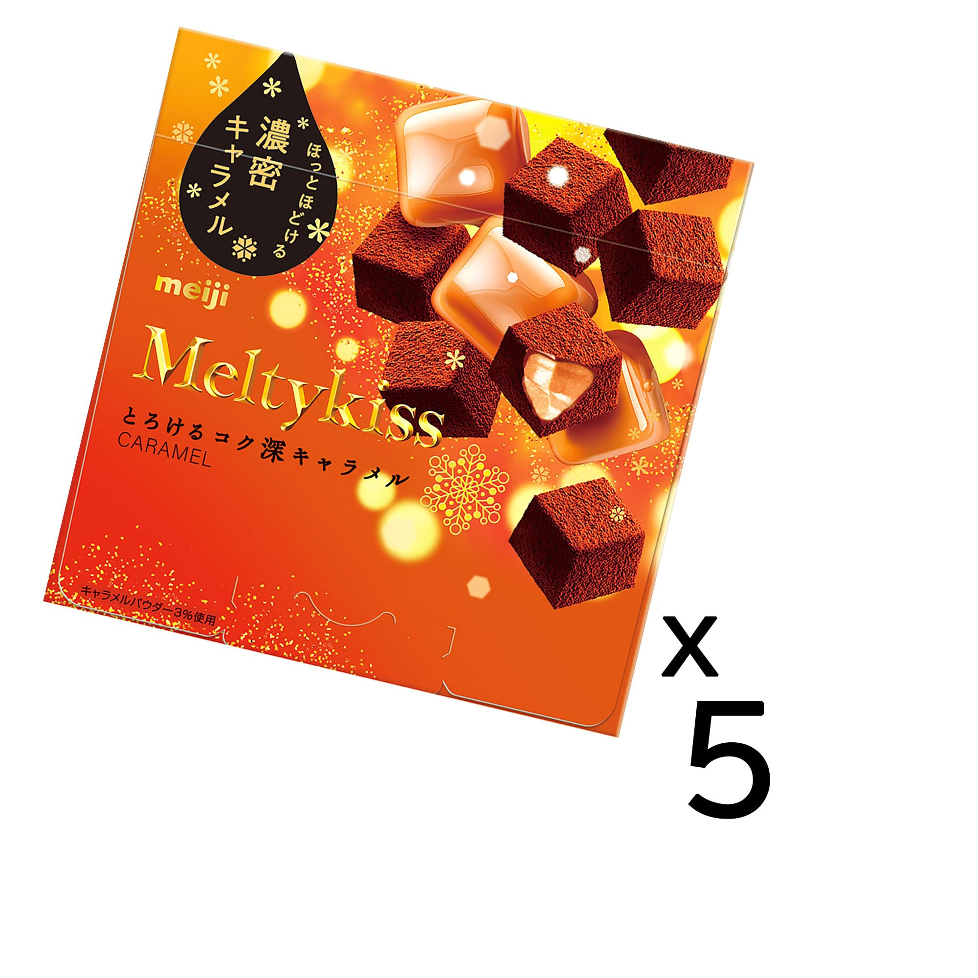 Amazon | 明治 メルティーキッスとろけるコク深キャラメル 53g×5個