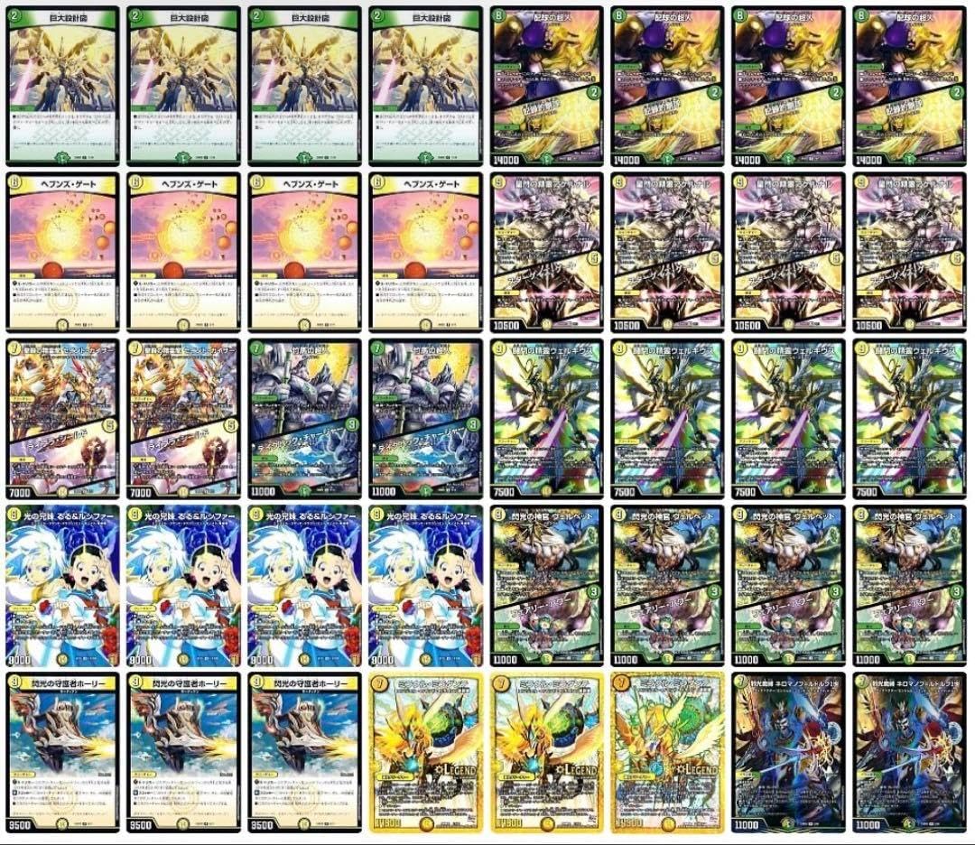 巨大天門デッキ【最終値下げ】 限定値下げ】巨大天門 デッキ 神アート