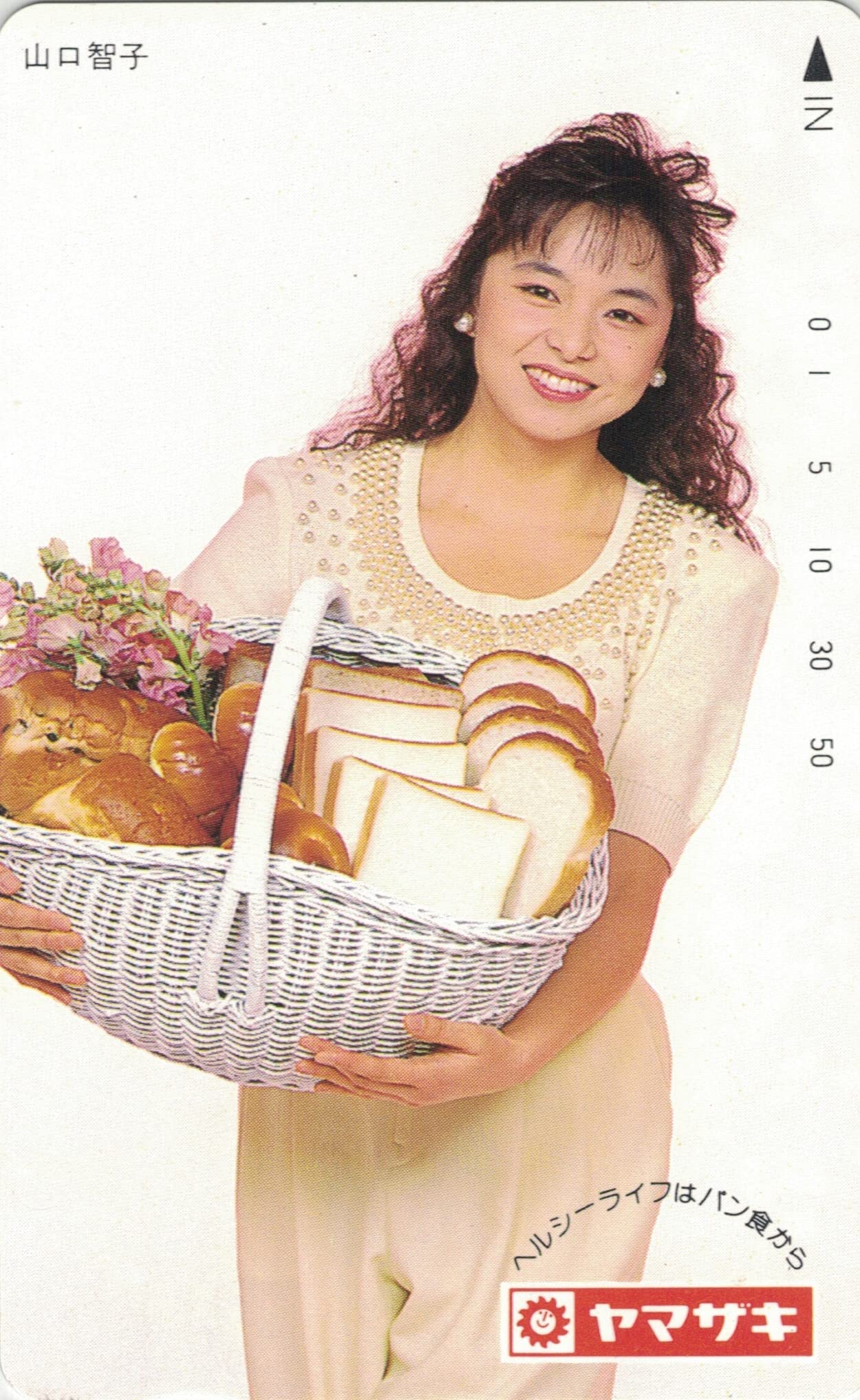 Amazon | テレホンカード テレカ 山口智子 ヤマザキ 50度数