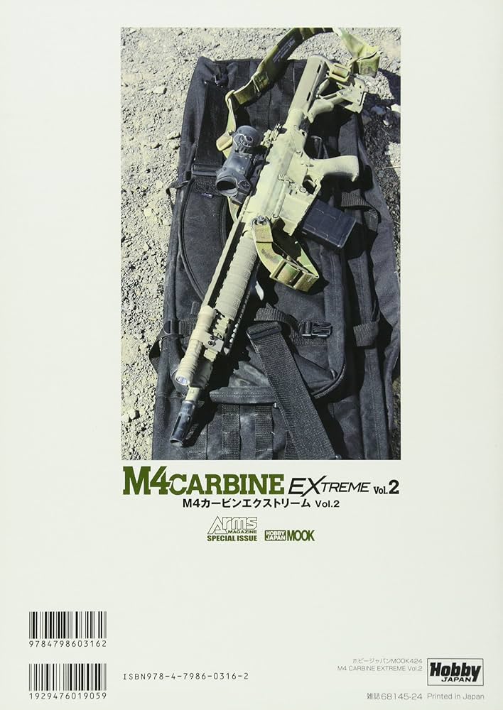 M4カービンエクストリームVol.2 (ホビージャパンMOOK 424) |本 | 通販