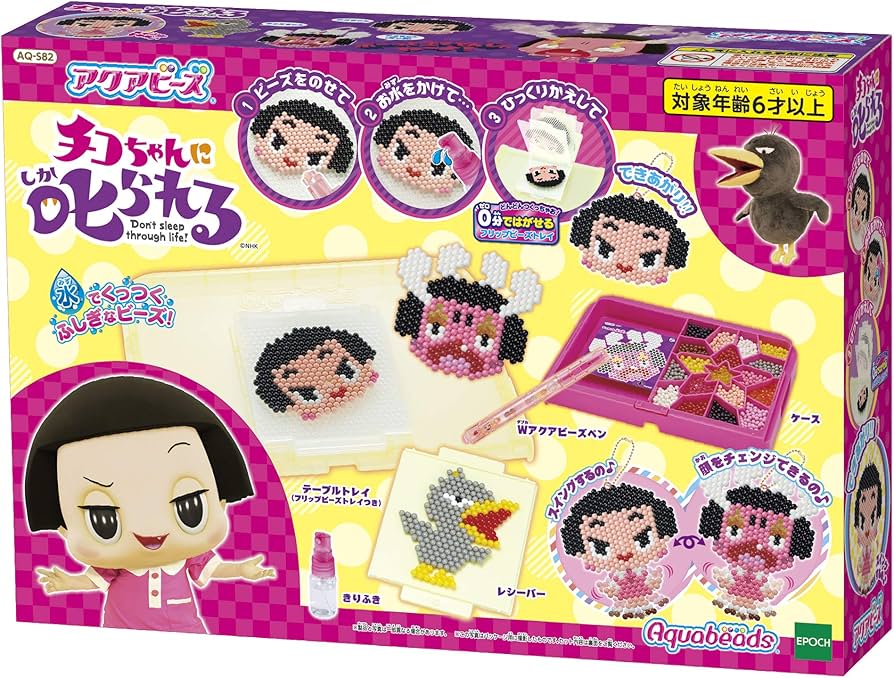 Amazon.co.jp: アクアビーズ キャラクター オールインワンセット