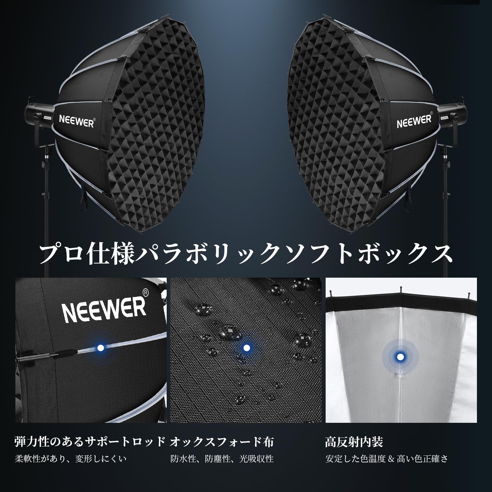 Amazon | NEEWER 120cmソフトボックス パラボリックソフトボックス
