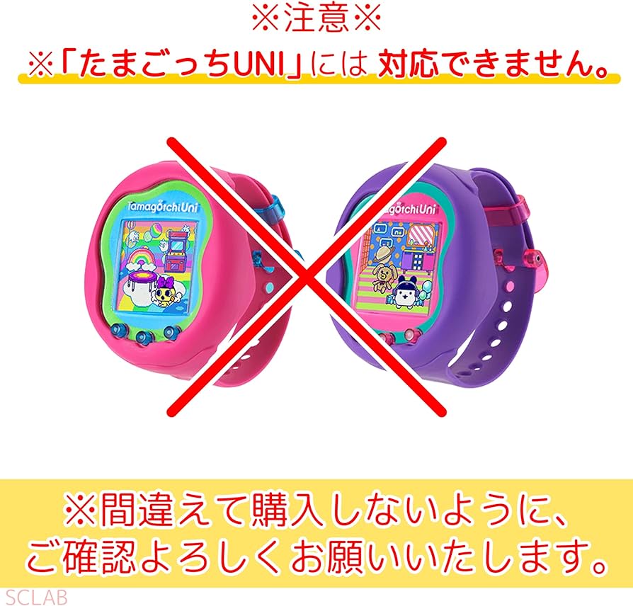 Amazon | SCLAB たまごっち 用 シリコン カバー パープル ケース 保護