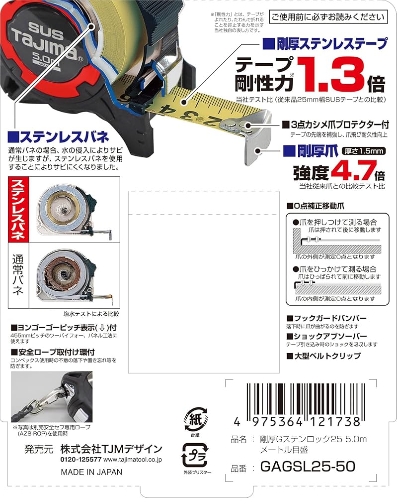 Amazon.co.jp: タジマ(Tajima) コンベックス 剛厚ステンレステープ5m