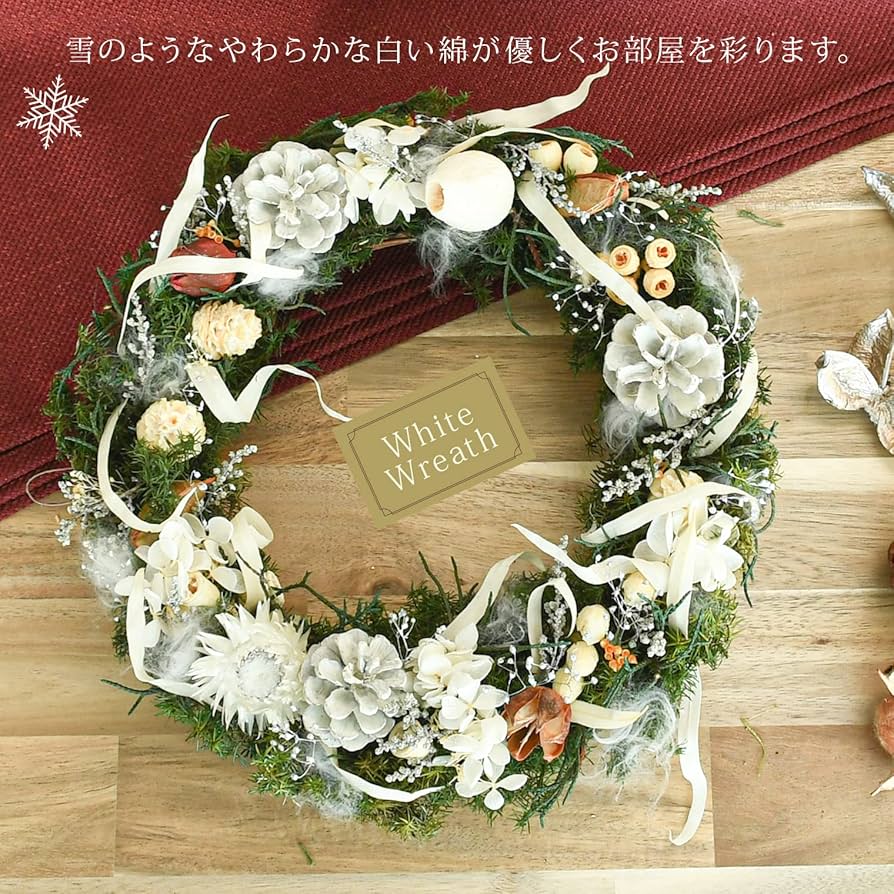 Amazon｜クリスマスリース 玄関 グリーン プリザーブドフラワー 29cm