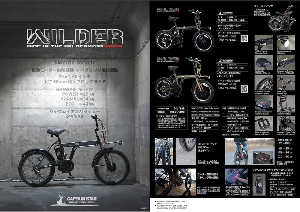Amazon | キャプテンスタッグ(CAPTAIN STAG) 電動アシスト自転車 e