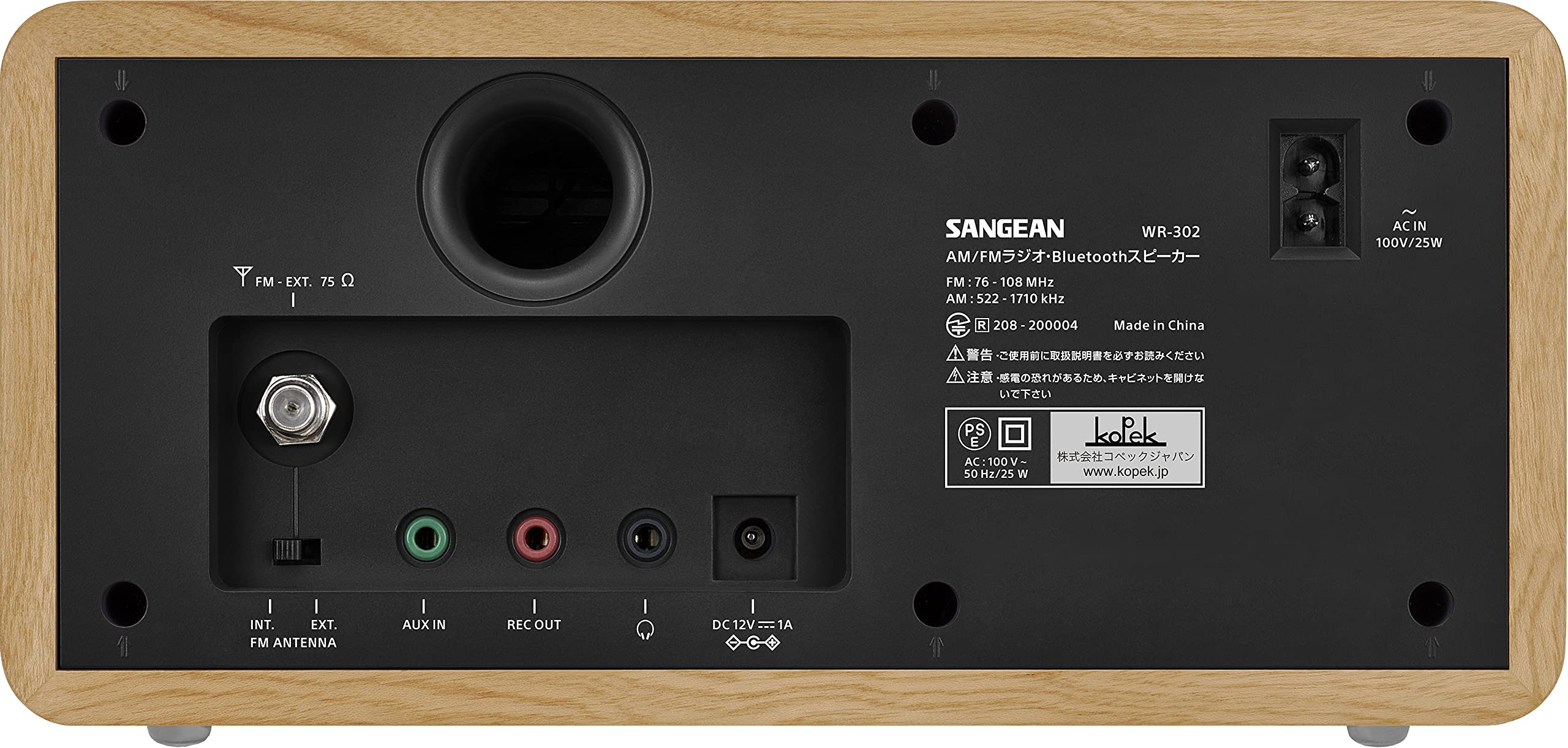 Amazon.co.jp: SANGEAN FM/AMラジオ対応 ブルートゥーススピーカー