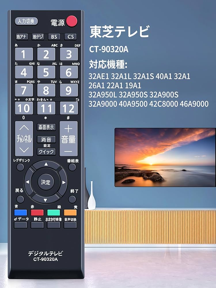 Amazon | SHZ CT-90320A 東芝交換テレビリモコン 対応 東芝 REGZA 液晶