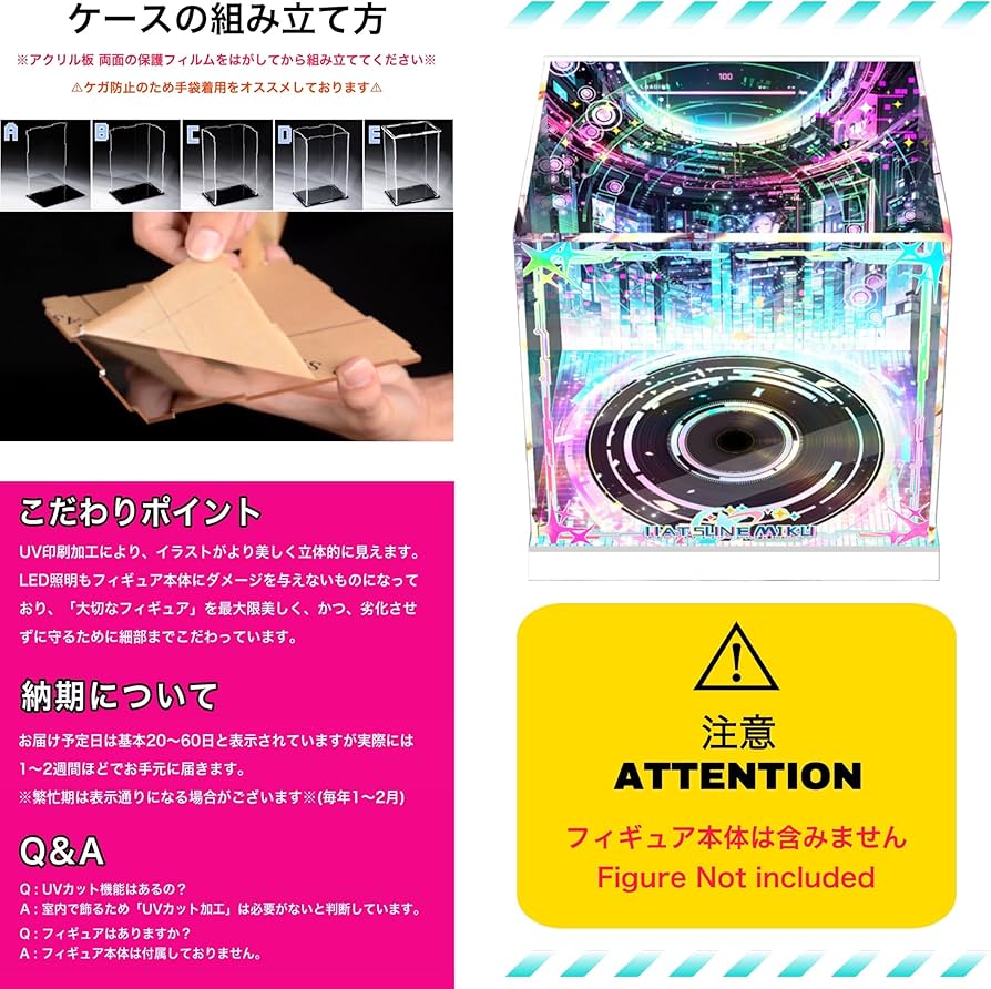 Amazon.co.jp: 専用 アクリルケース 初音ミク プロジェクトセカイ 2020