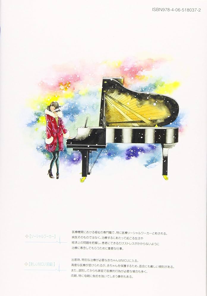 コウノドリ(29) (モーニングKC) | 鈴ノ木 ユウ |本 | 通販 | Amazon