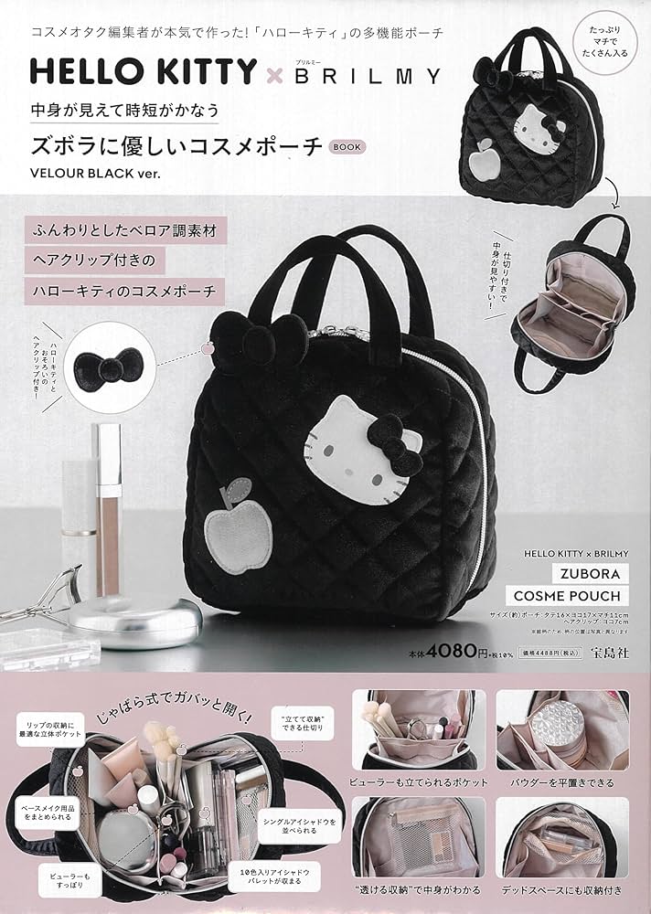Amazon.co.jp: HELLO KITTY × BRILMY 中身が見えて時短がかなう ズボラ