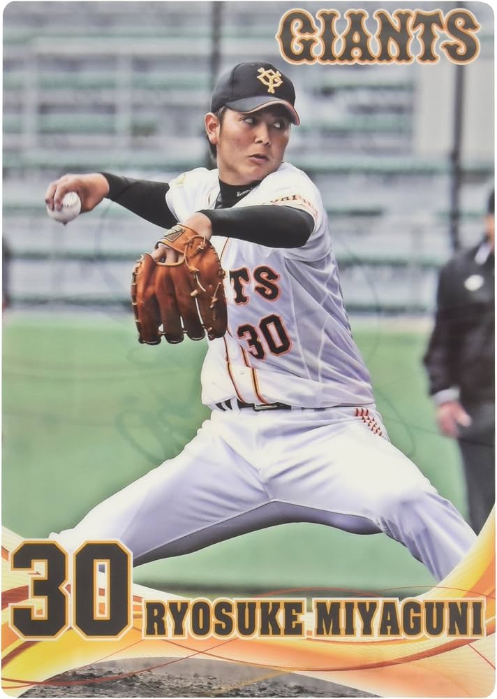 Amazon | 一球 読売ジャイアンツ 宮國椋丞 選手下敷き B5 2014 | 一球