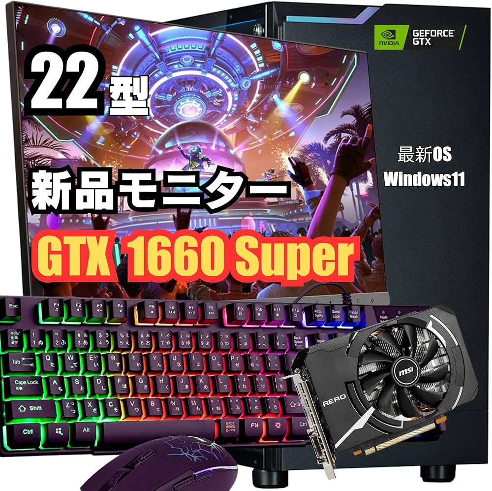 Amazon.co.jp: 【整備済み品】23.8インチモニター付き ゲーミングPC