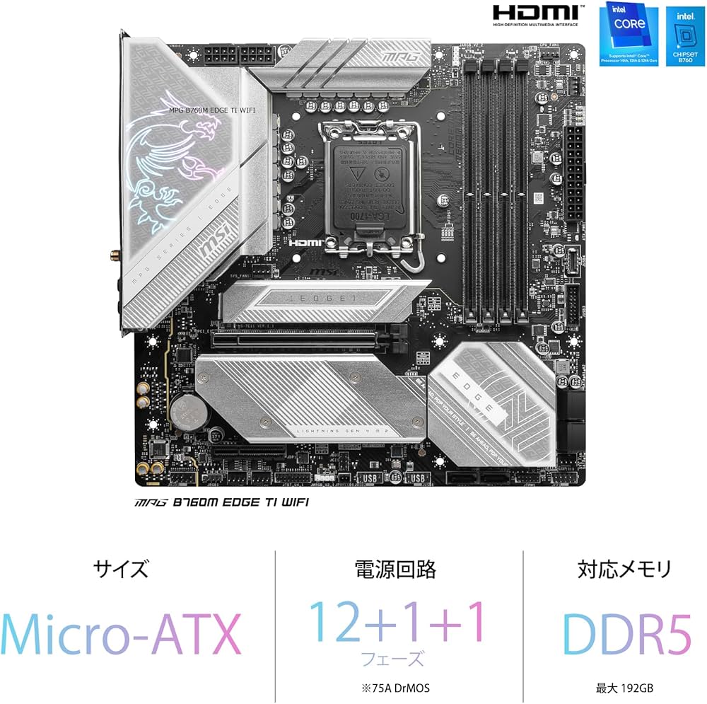 Amazon.co.jp: MSI MPG B760M EDGE TI WIFI intel 第14・13・12世代
