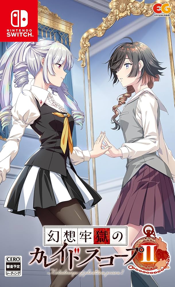 Amazon.co.jp: 幻想牢獄のカレイドスコープ2 -Switch 【Amazon.co.jp