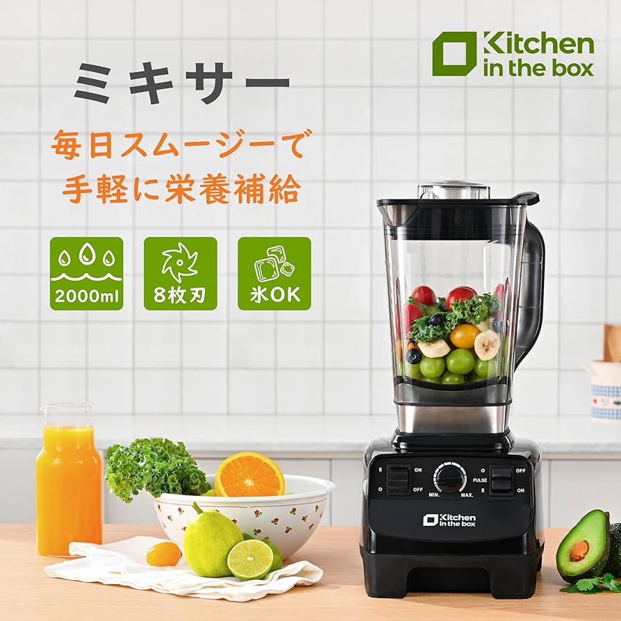 Amazon | Kitchen in the box ミキサー ブレンダー 大容量 2L 氷も