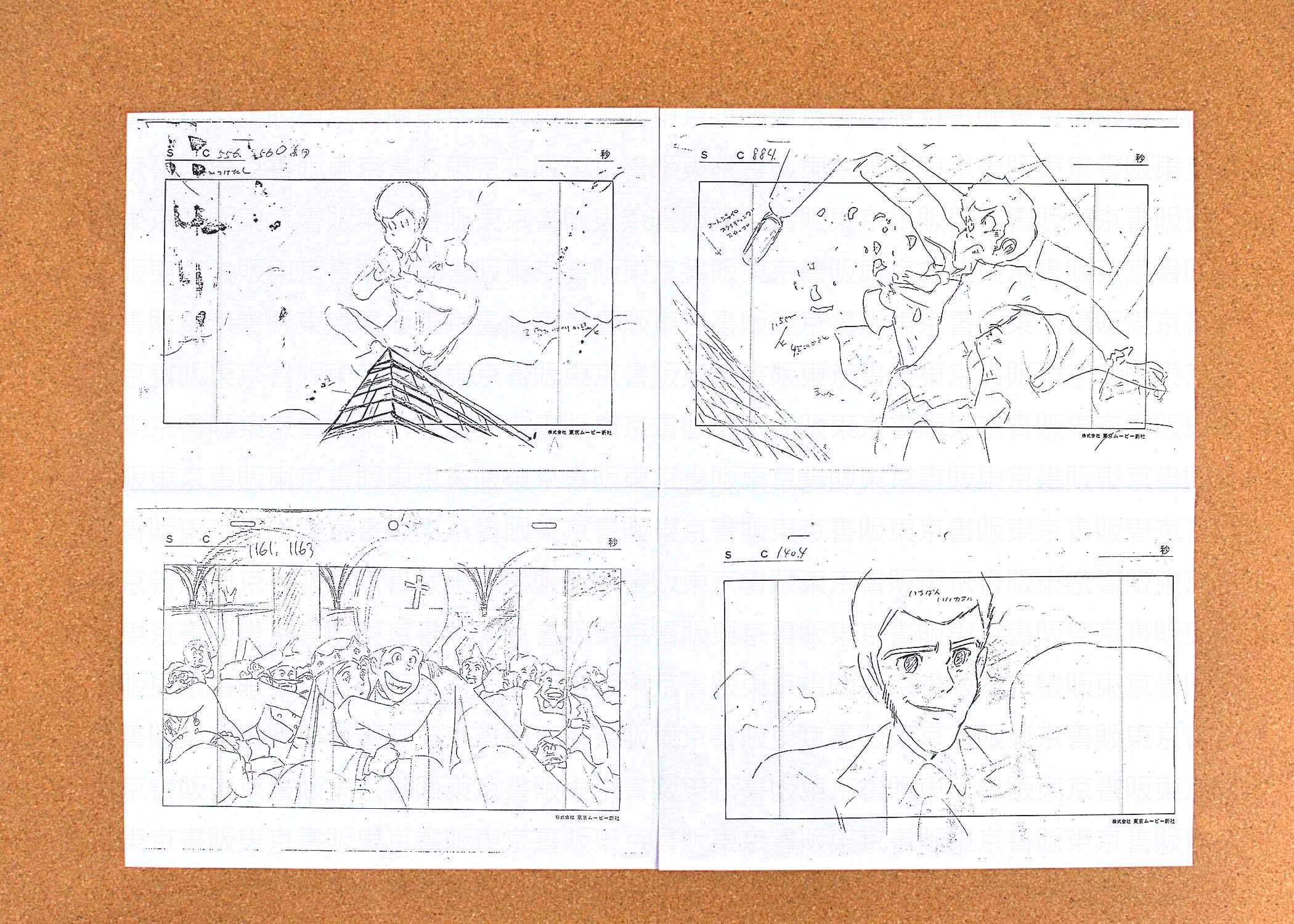 Amazon.co.jp: ルパン三世 カリオストロの城 レイアウト 設定資料 制作