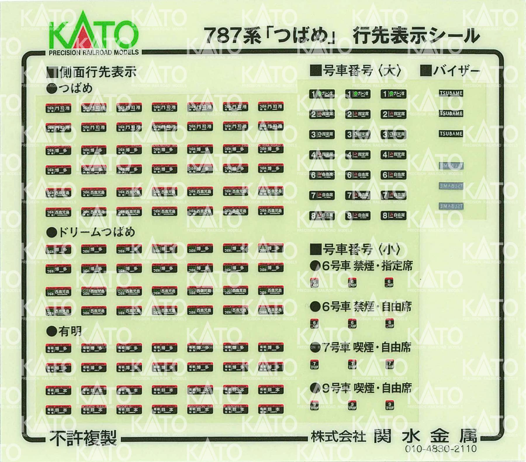 Amazon | KATO Nゲージ 787系 つばめ 9両セット 10-1615 鉄道模型 電車