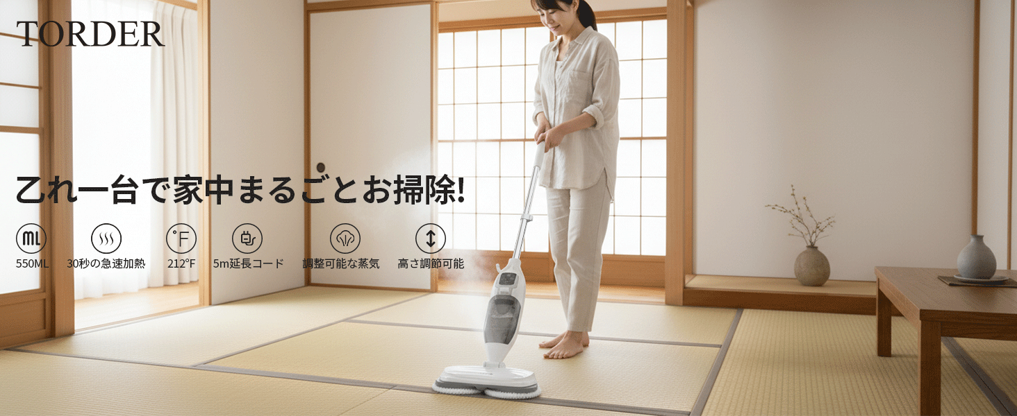 Amazon | Torder スチームクリーナー 高温スチームモップ スチーム掃除