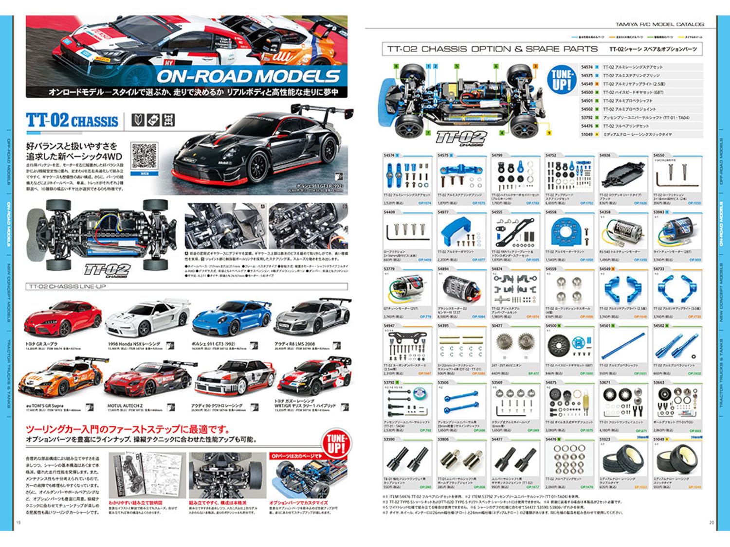 Amazon.co.jp: タミヤ (TAMIYA) タミヤRCガイドブック Volume 26 (2025