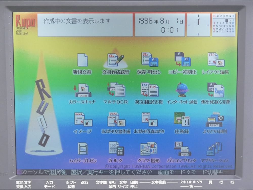 Amazon | 東芝 ワープロ ルポ Rupo JW-V810 | デジタルメモ | 文房具