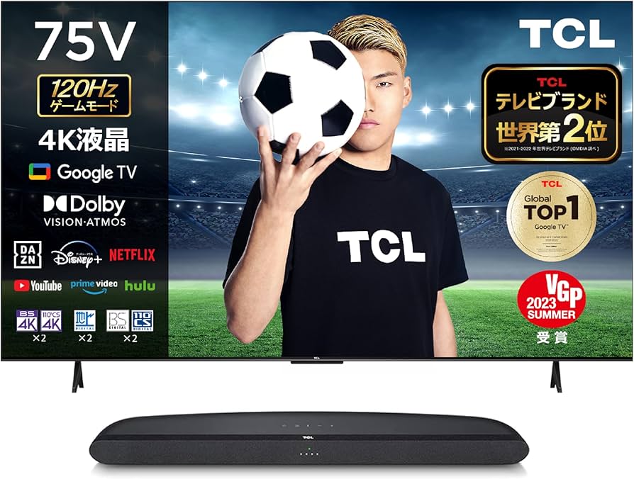 Amazon | 【セット買い】 【Amazon.co.jp 限定】TCL 75V型 広色域 4K
