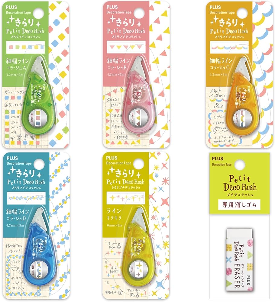 Amazon | プラス きらり プチデコラッシュ ふちどりセット 専用