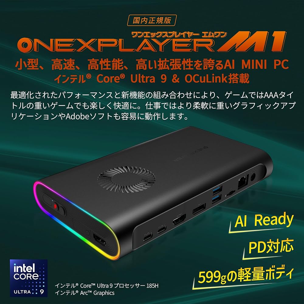 Amazon.co.jp: ONE‐NETBOOK ONEXPLAYER M1 国内正規版 AIミニPC 第14