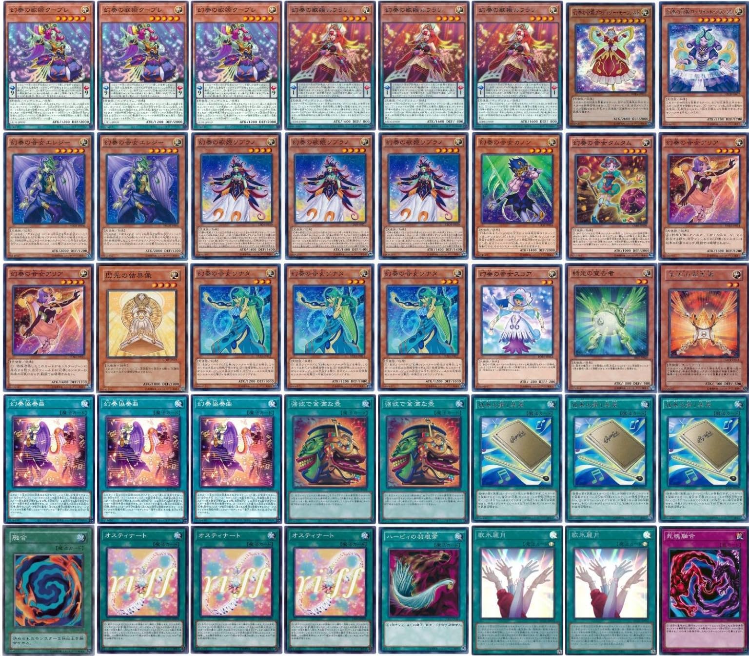 Amazon.co.jp: 【デッキ販売】 幻奏デッキ 構築済みデッキ 幻奏の華歌