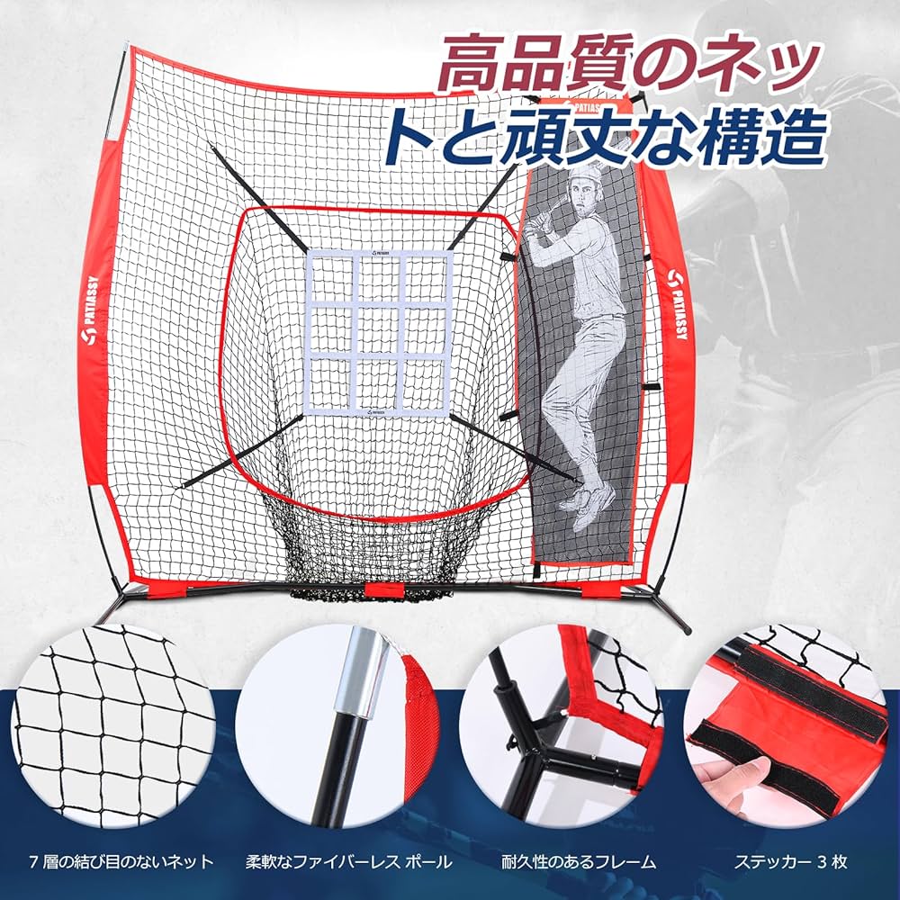 Amazon | 野球ネット バッティングネット 練習用 セット 213×213cm 耐