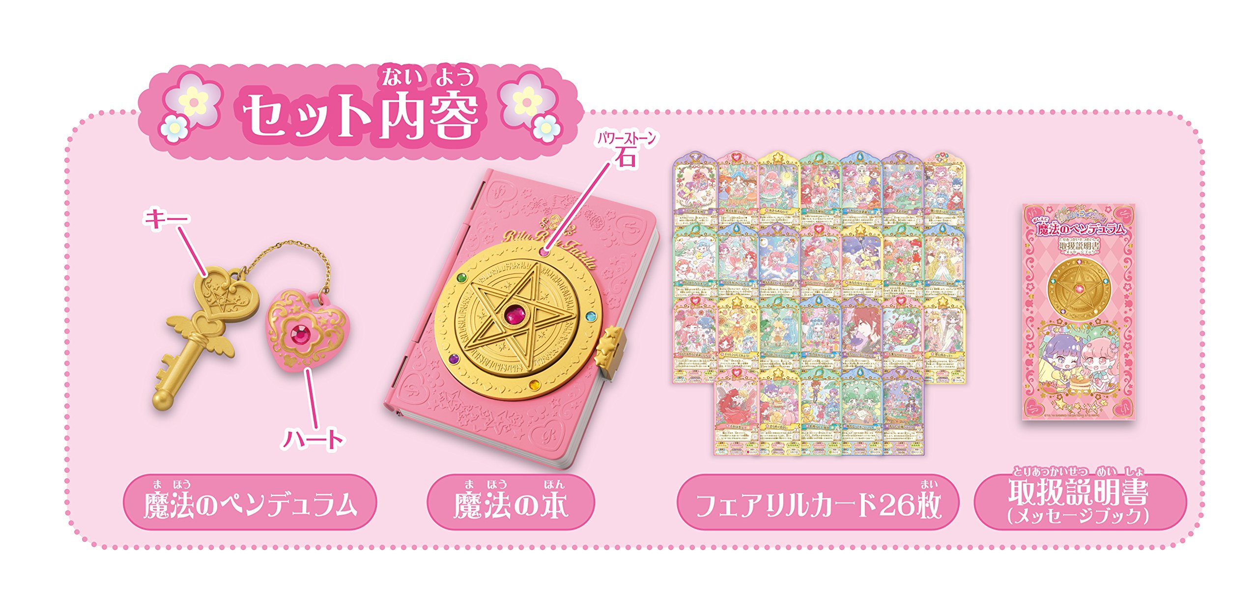 Amazon | リルリルフェアリル おしえて魔法のペンデュラム | ベルト