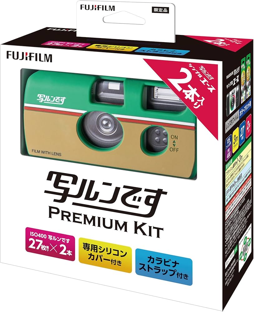 Amazon | 富士フイルム(FUJIFILM) 写ルンです プレミアムキット LF S