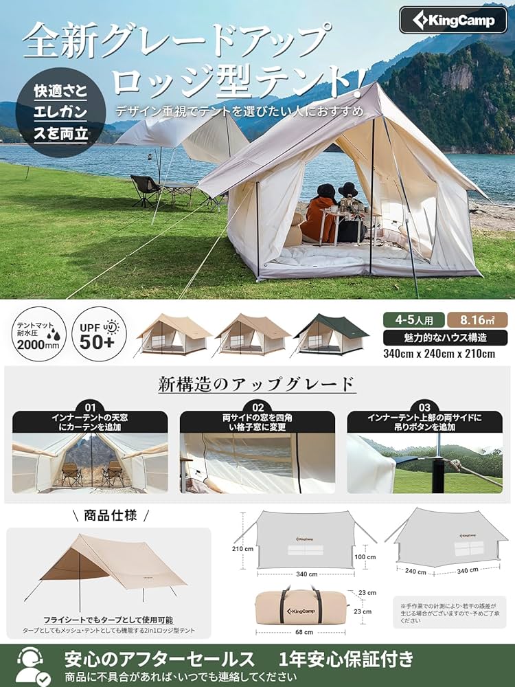 Amazon.co.jp: KingCamp ロッジ型テント ポリコットンTC 3-5人用 360