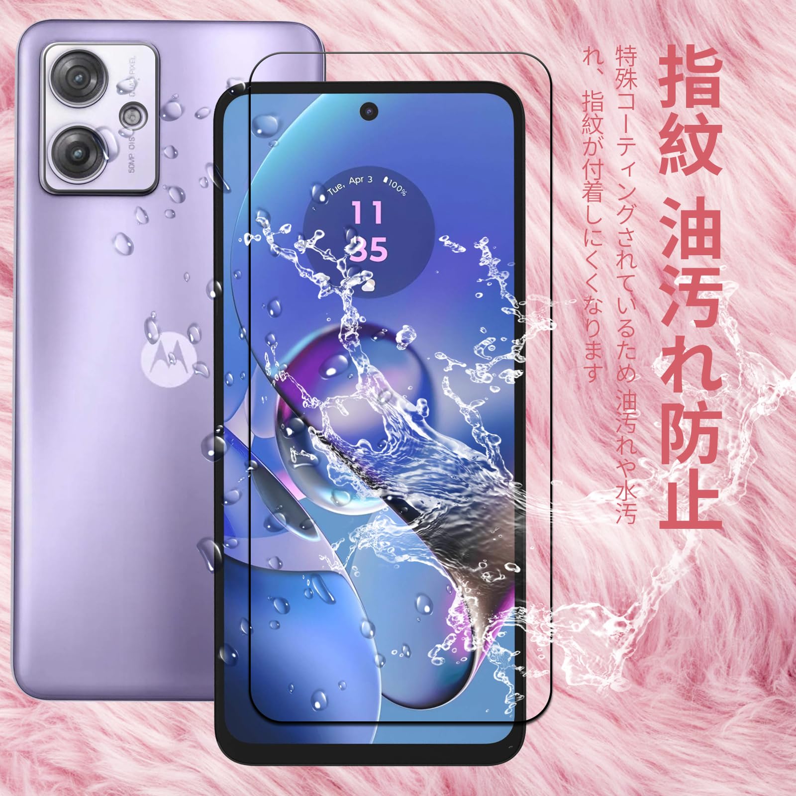 Amazon.co.jp: Moto G64 5G ケース + フィルム【日本製素材旭硝子製