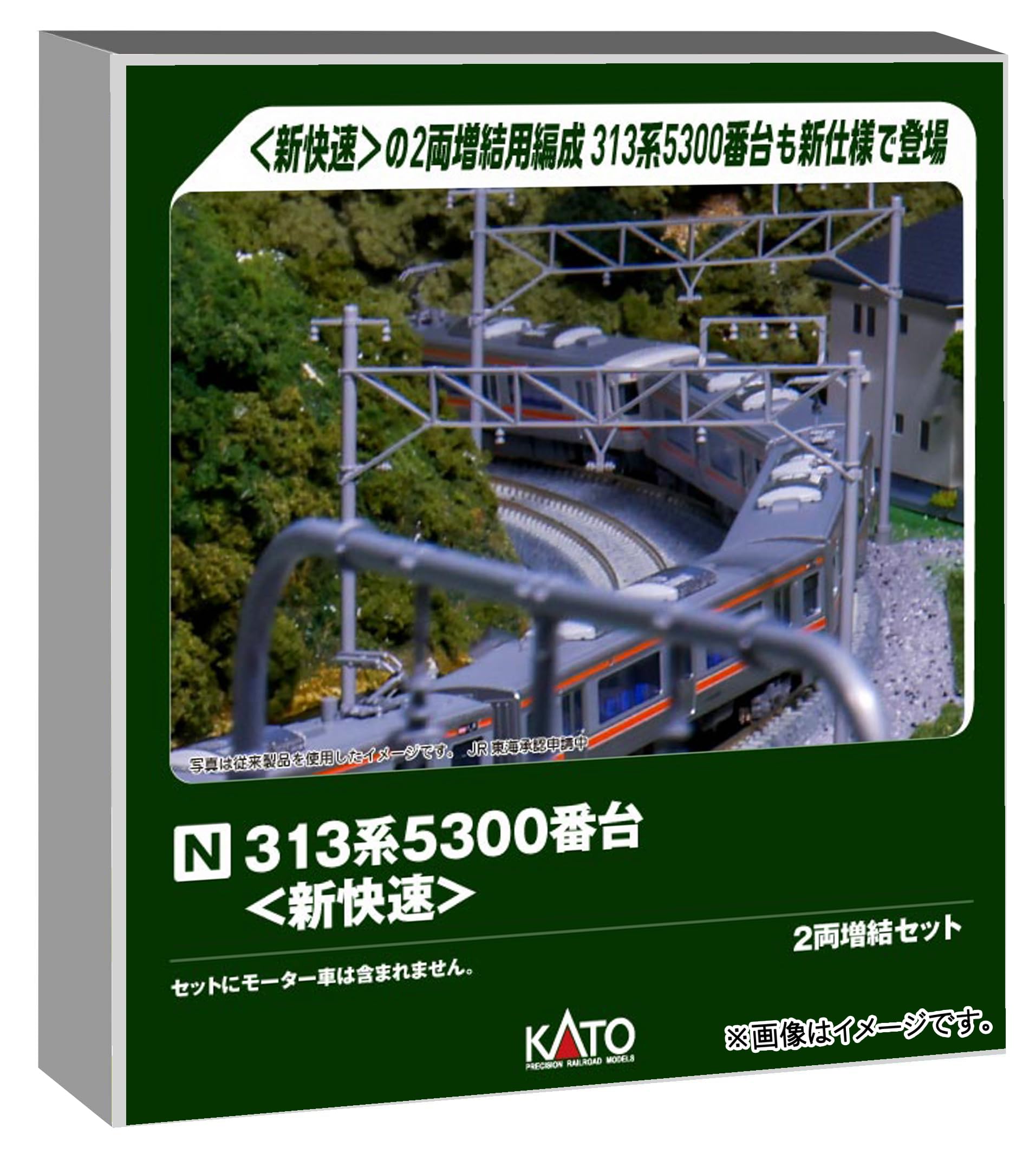 Amazon | カトー (KATO) Nゲージ 313系5300番台 新快速 2両増結セット
