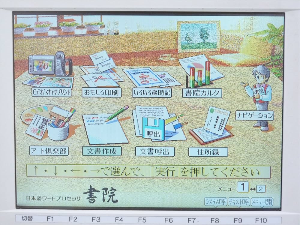 Amazon | SHARP ワープロ 書院 WD-C10 | コピー機アクセサリ | 文房具