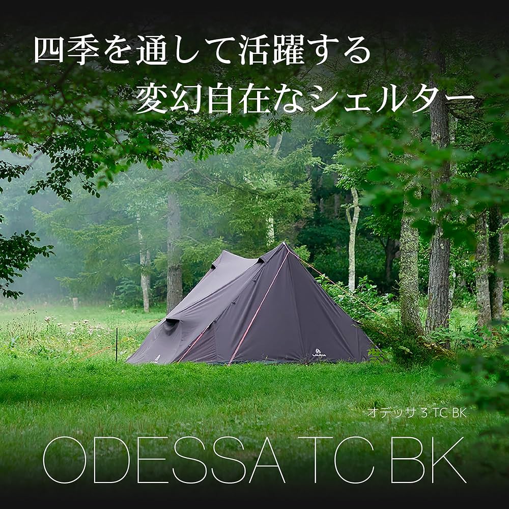 Amazon | LALPHA (ラルファ) TC素材のツーポールテント オデッサ