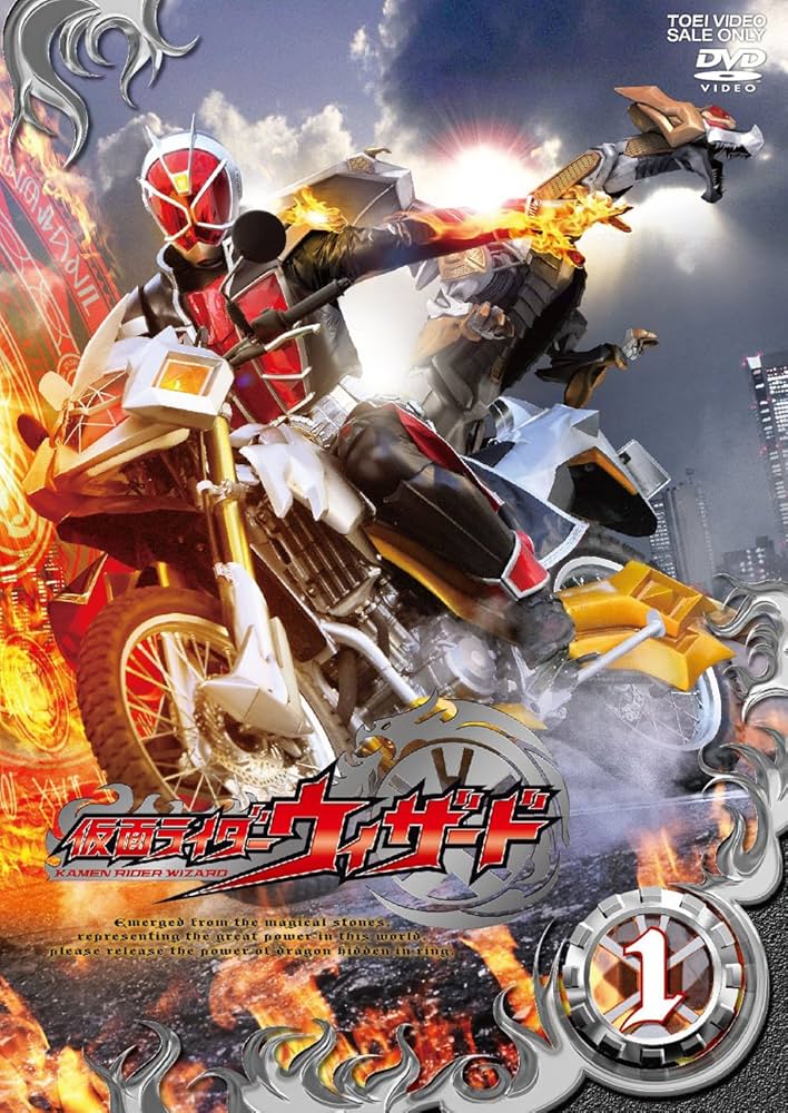 Amazon.co.jp: 仮面ライダーウィザード VOL.1 [DVD] : 白石隼也, 奥仲