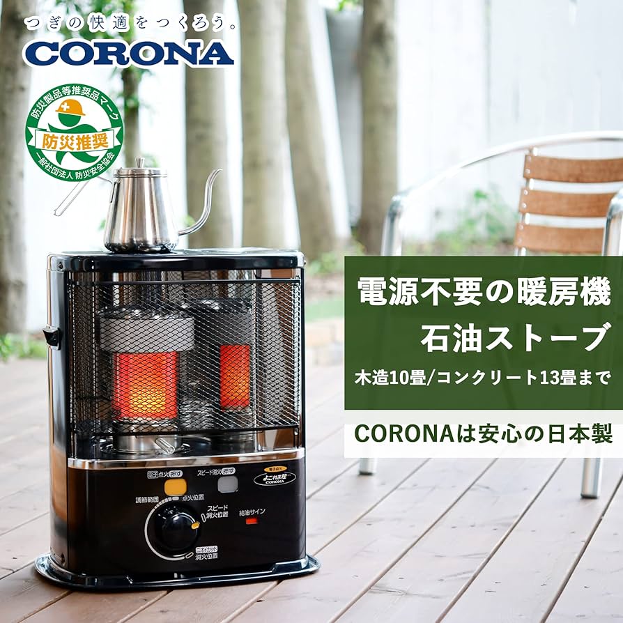 Amazon | CORONA(コロナ) 石油ストーブ 【日本生産】 (木造10畳