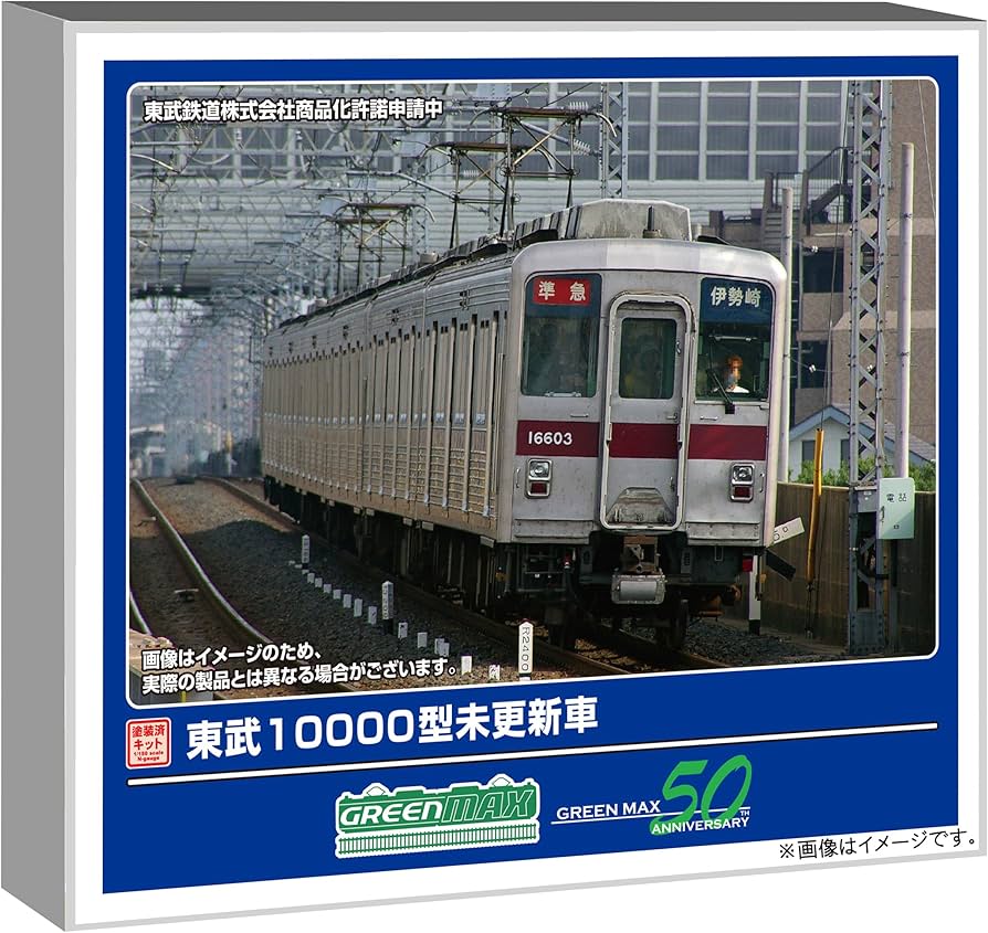 Amazon | グリーンマックス Nゲージ 東武10000型 未更新車 6両編成動力