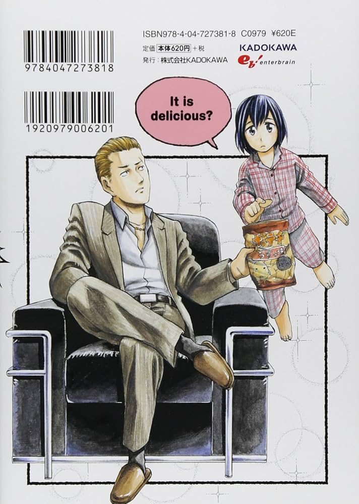 Amazon.co.jp: ヒナまつり 1 (ビームコミックス) : 大武 政夫: 本