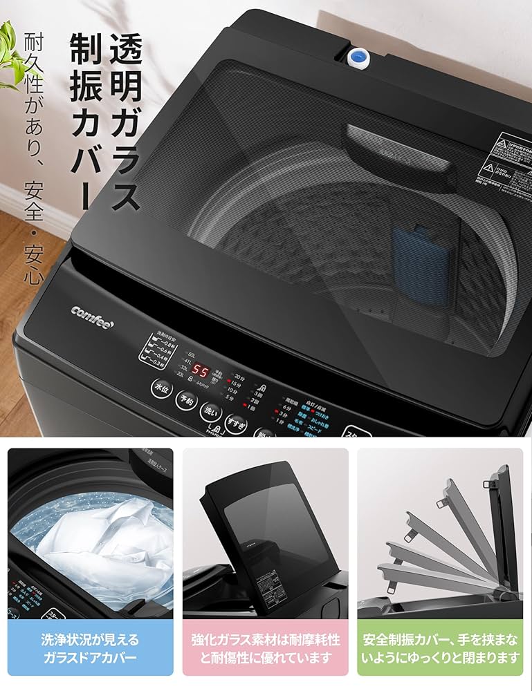 Amazon | COMFEE' 洗濯機 6kg 一人暮らし 1-3人用 全自動洗濯機